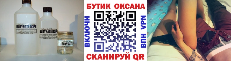 Бутират BDO  наркота  ссылка на мегу ссылка  Дмитриев 