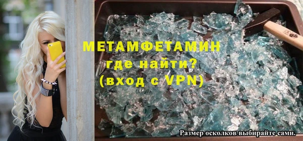 метамфетамин Абдулино